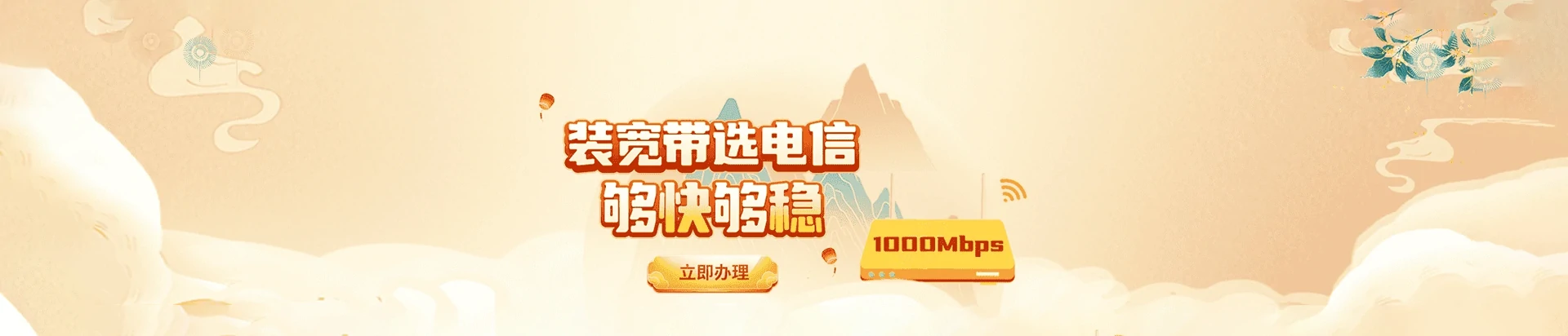 五家渠市电信宽带