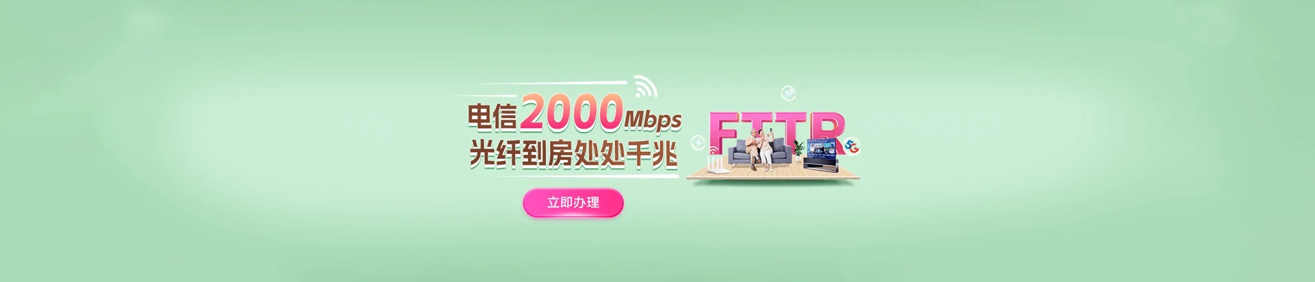 五家渠市电信宽带
