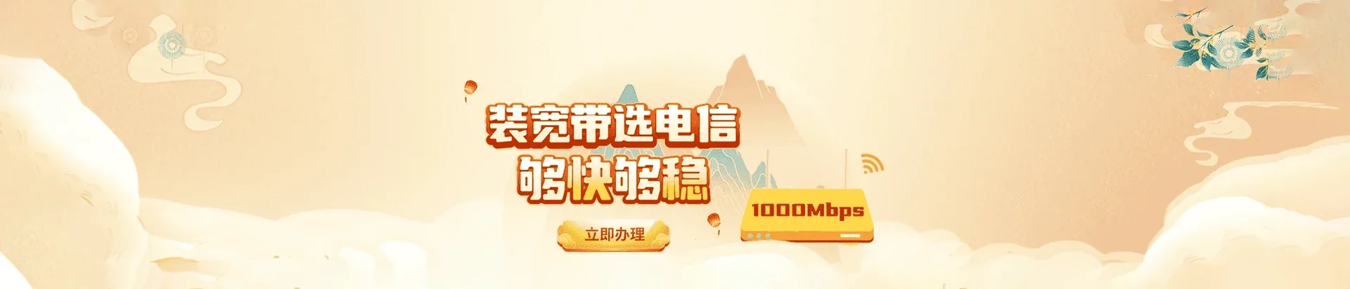  五家渠市电信宽带 宽带套餐
