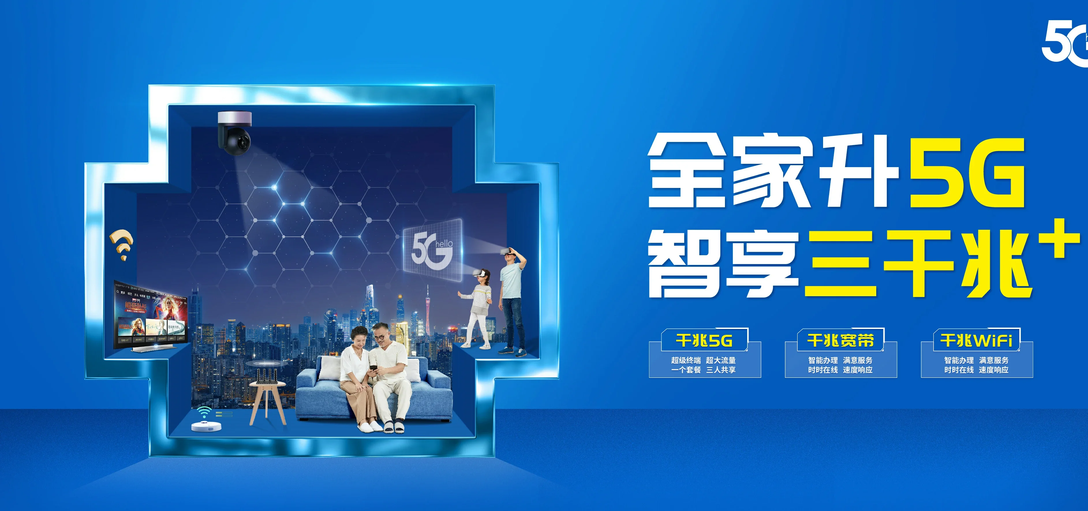 中国电信 五家渠市电信宽带 宽带套餐